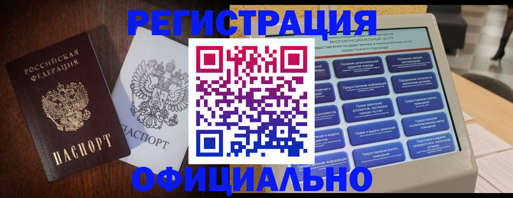 прописка для военкомата в Покрове