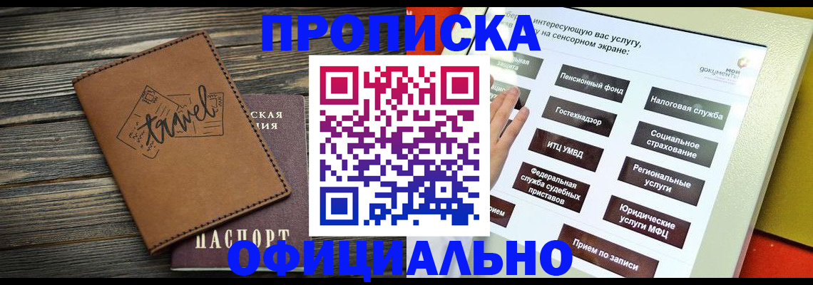 прописка паспорт в Покрове