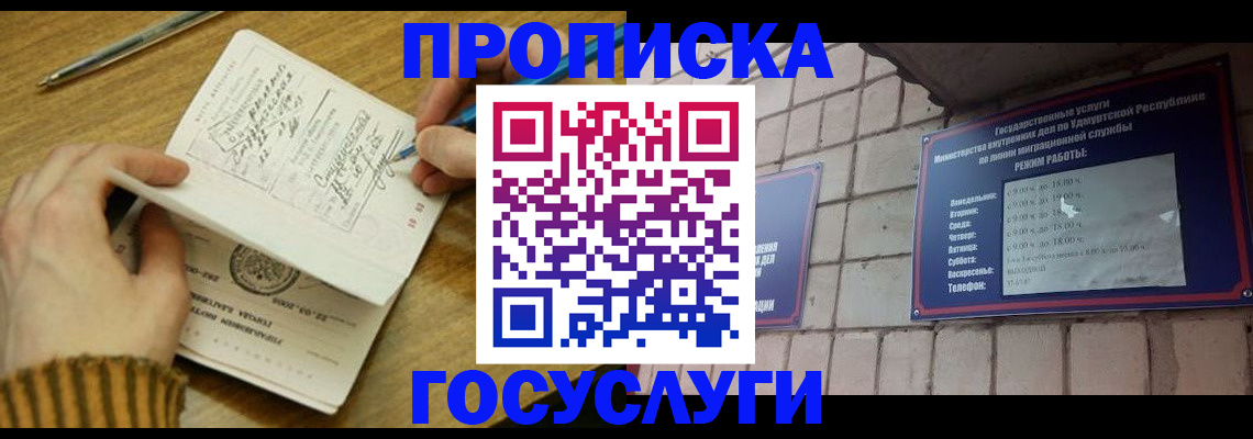 прописка иностранных граждан в Покрове