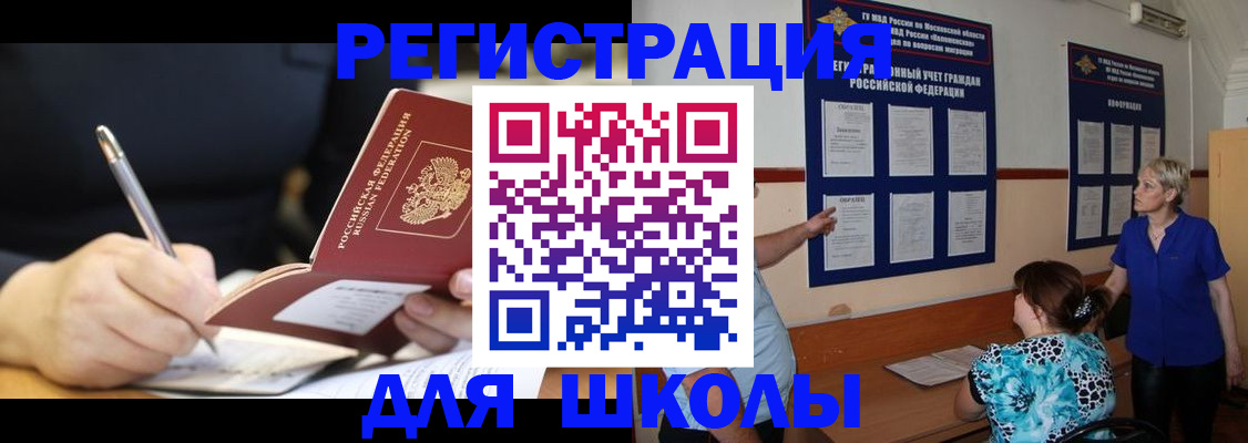 прописка для военкомата в Покрове