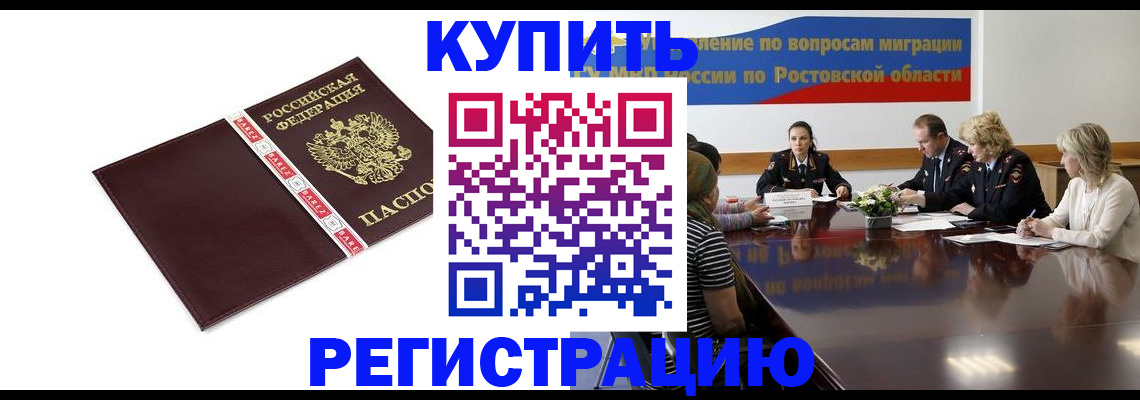 прописка 2025 в Покрове
