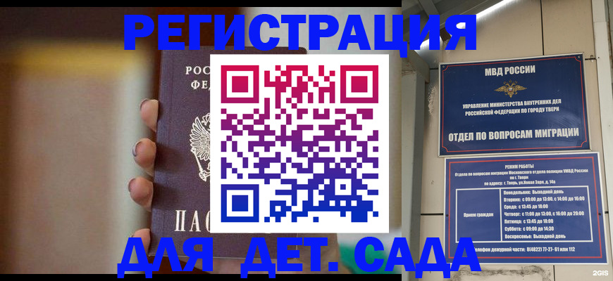временная регистрация собственник в Покрове
